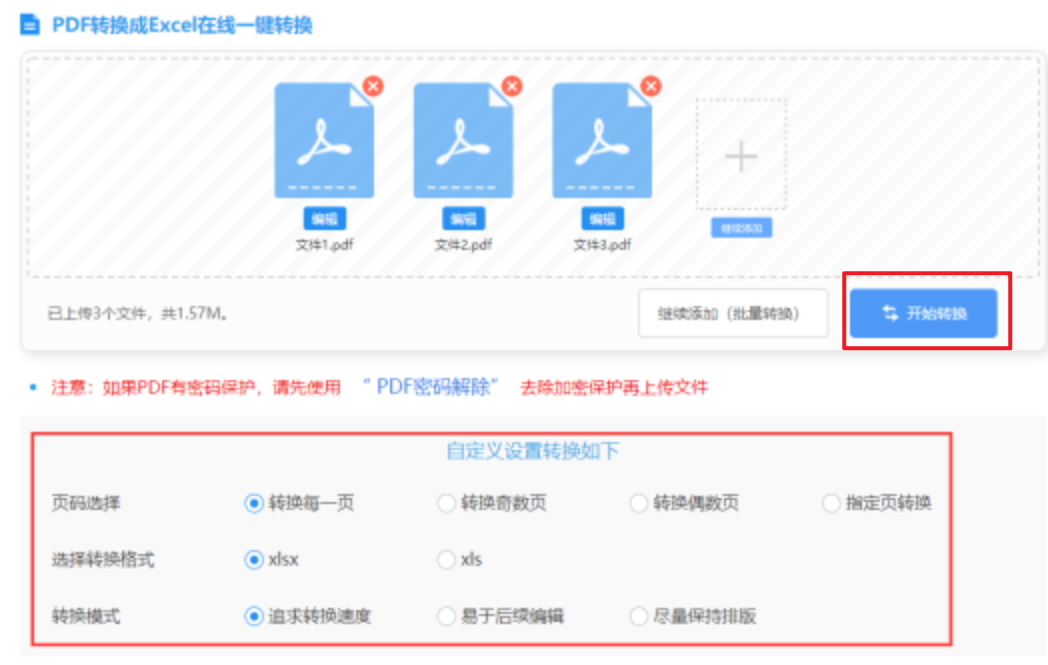 爱游戏官网罗马赞助商使用讲解 - 开始转换